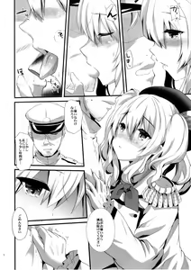 Page 10 of Koi ni Kurushimu Hodo Koufuku na Koto wa Nai - preview thumbnail