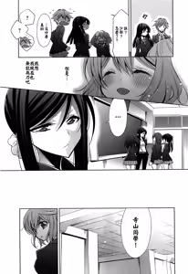 Page 7 of Chiguhagu na Koi | 不般配的愛 - preview thumbnail