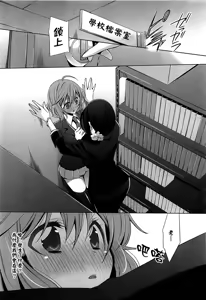 Page 10 of Chiguhagu na Koi | 不般配的愛 - preview thumbnail