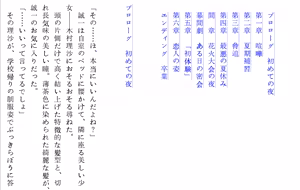 Page 3 of Kaki Hoshuu ~Ubawareta Kanojo~ - preview thumbnail