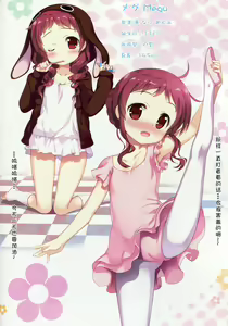 Page 5 of PYON-PYON EX - preview thumbnail