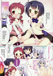 Page 6 of PYON-PYON EX - preview thumbnail