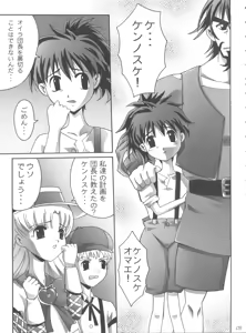 Page 4 of Michi no Taion ~Ito o Hiita Osanai Kuchibiru~ - preview thumbnail