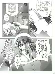 Page 8 of Michi no Taion ~Ito o Hiita Osanai Kuchibiru~ - preview thumbnail