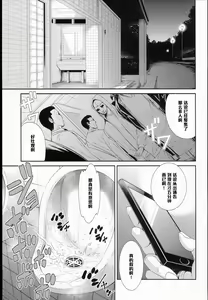 Page 3 of TOKYO Charisma Koushuu Benjo Part. 3 - Tokyo Charismatic Public Lavatory - preview thumbnail