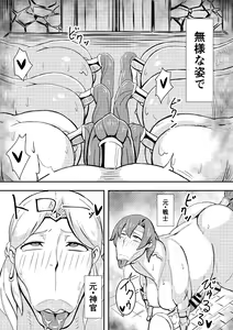 Page 3 of Queen's Stallion - preview thumbnail