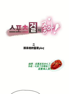 Sports Girl Ch.6 — hentai manga cover on Fhentai
