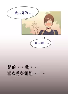 Page 14 of Sports Girl Ch.6 - preview thumbnail
