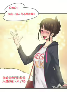 Page 18 of Sports Girl Ch.6 - preview thumbnail