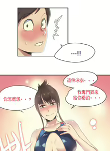 Page 20 of Sports Girl Ch.6 - preview thumbnail