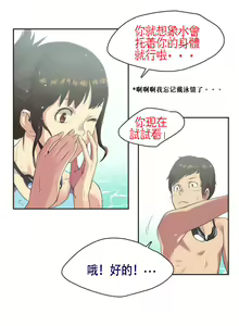 Page 4 of Sports Girl Ch.6 - preview thumbnail