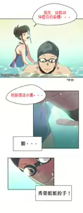 Page 6 of Sports Girl Ch.6 - preview thumbnail