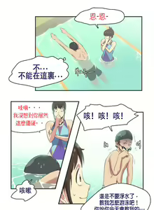 Page 8 of Sports Girl Ch.6 - preview thumbnail