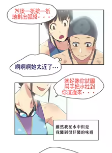 Page 9 of Sports Girl Ch.6 - preview thumbnail