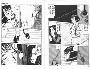 Page 8 of Jubakushi Yakyoku - preview thumbnail