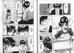 Page 33 of Iroshiro Ojou-san | 誘人的千金小姐 - preview thumbnail