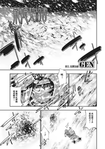 Ryuuhime Chi Sousi | 龍姬契約書 — hentai manga cover on Fhentai