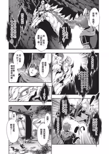 Page 3 of Ryuuhime Chi Sousi | 龍姬契約書 - preview thumbnail