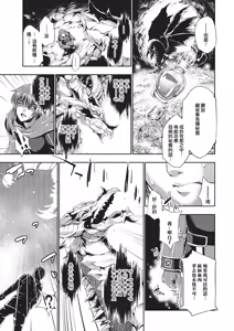 Page 4 of Ryuuhime Chi Sousi | 龍姬契約書 - preview thumbnail