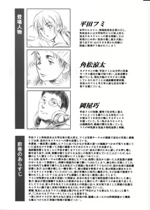 Page 3 of FORK IN THE ROAD 2 - preview thumbnail