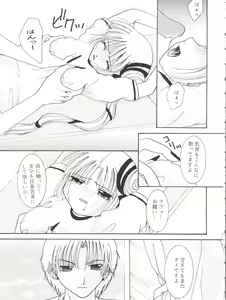 Page 30 of Taiyou to Tsuki ni Somuite V - preview thumbnail
