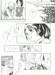 Page 6 of Taiyou to Tsuki ni Somuite V - preview thumbnail