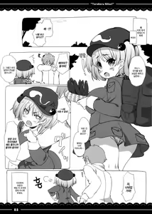 Page 4 of Torokeru Nitori. - preview thumbnail