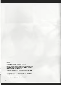 Page 23 of Harmonize!! - preview thumbnail