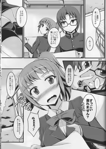 Page 5 of Harmonize!! - preview thumbnail