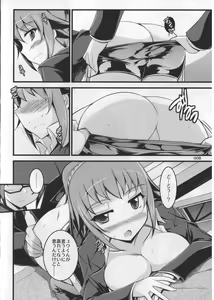 Page 8 of Harmonize!! - preview thumbnail