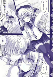 Page 8 of Yome Nikki Hibiki - preview thumbnail