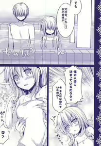 Page 10 of Yome Nikki Hibiki - preview thumbnail
