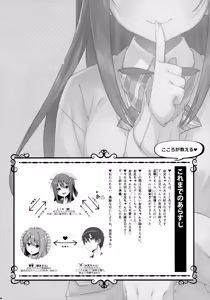 Page 3 of Watashi no, Onii-chan 3 - preview thumbnail