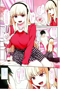 Page 4 of Girls forM Vol. 12 - preview thumbnail