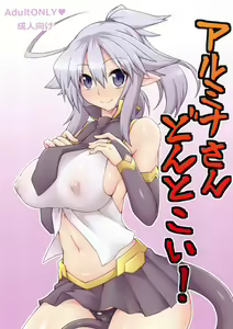 Almina-san Don to Koi! - hentai manga cover image