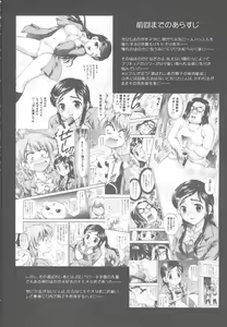 Page 3 of Milk Hunters 2 - preview thumbnail