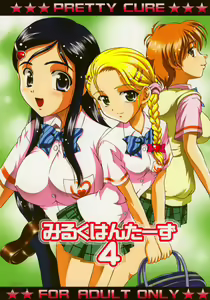 Milk Hunters 4 — hentai manga cover on Fhentai