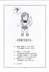 Page 3 of Seifuku To Iu Na no Kyouki | A Dangerous Weapon Known as A School Uniform - preview thumbnail