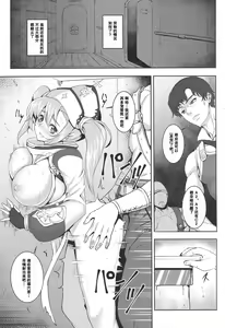 Page 3 of SUGARLESS VALKRJA - preview thumbnail