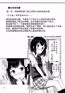 Page 3 of Oshikko Training! - preview thumbnail