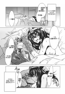 Page 247 of Teisou Kannen ZERO │ 정조관념 ZERO - preview thumbnail