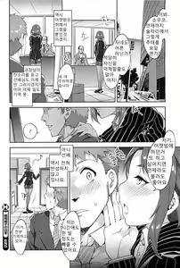Page 56 of Teisou Kannen ZERO │ 정조관념 ZERO - preview thumbnail