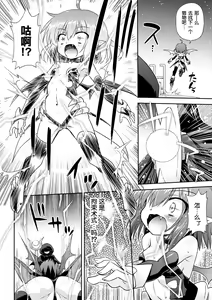 Page 4 of 苗床の悪魔 - preview thumbnail