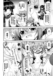 Page 8 of 苗床の悪魔 - preview thumbnail