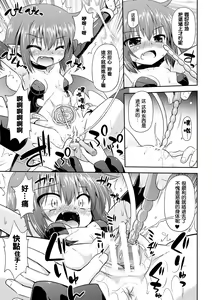 Page 9 of 苗床の悪魔 - preview thumbnail