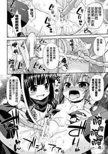 Page 10 of 苗床の悪魔 - preview thumbnail