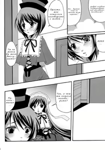 Page 3 of Heart no Tsubomi - preview thumbnail