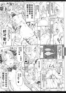 Page 23 of Mahou Shoujo 15.0 - preview thumbnail