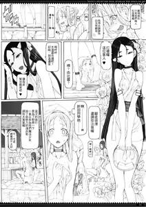 Page 4 of Mahou Shoujo 15.0 - preview thumbnail