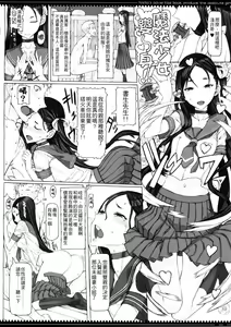 Page 10 of Mahou Shoujo 15.0 - preview thumbnail